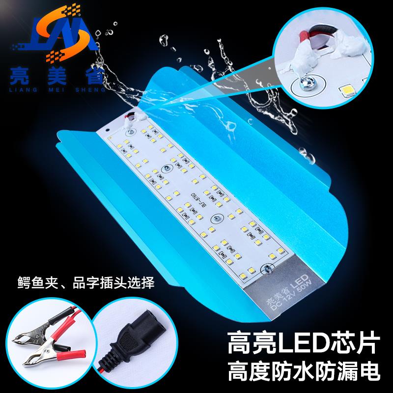 防水12vled夜市地摊灯电瓶灯碘钨灯投光灯建筑工地户外照明节能灯