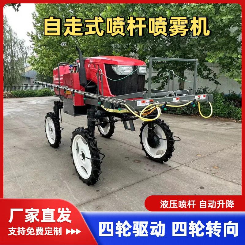 水旱两用自走式喷杆喷雾机50马力柴油四轮打车乘坐式架喷车