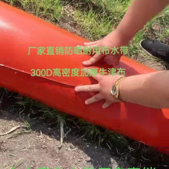 大尺寸加厚农用浇地灌溉直筒布水带农田大棚抗旱布垄沟12-20寸