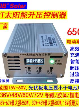 升压型MPPT太阳能控制器电动车充电器24v36v48V60V72V可调