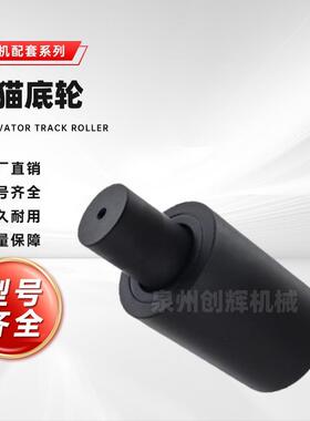 山猫E26、E32、E35、E35Z、E37、E42、E45E50小型挖掘机重轮底轮