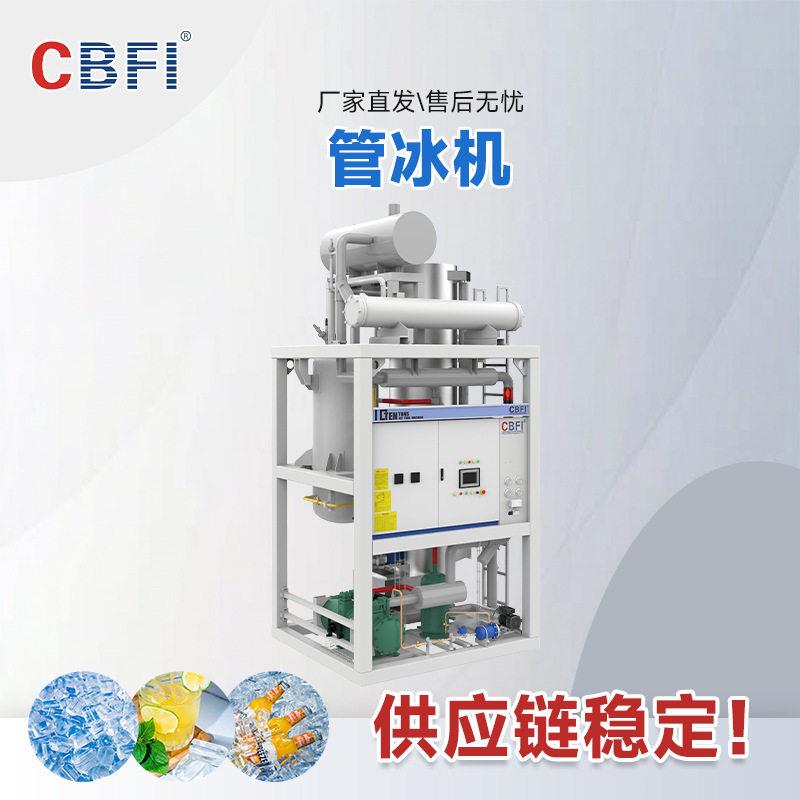 2制0吨管冰机大型管用状制冰机584出口海内外工业冰冰机可于开冰