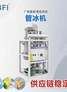 2吨管712冰机型管业状冰制冰机出口海内外工冰制冰0机可用于开大