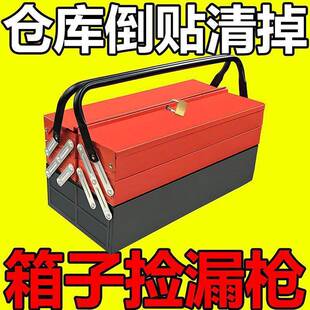 铁皮工具箱不锈钢加三厚车745载家用五金层工业折叠纳盒多收纳收