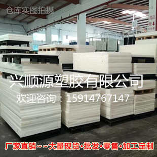 POM板赛钢板尼龙板POM棒PA6尼龙方块PA66尼龙条PEEK板零切加工