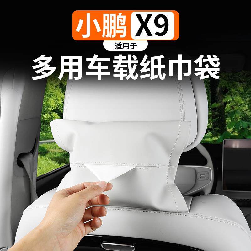 适用于小鹏X9全系纸巾盒改装车载抽纸袋汽车用品椅背收纳内饰神器,汽车用品/电子/清洗/改装,车用纸巾盒/套,淘宝优惠券,粉丝福利购,淘宝优惠卷