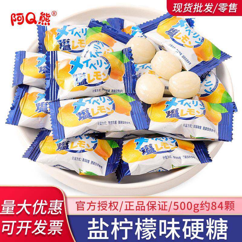 咸味盐柠檬味硬糖水果味糖果结婚喜糖休闲招待零食散装