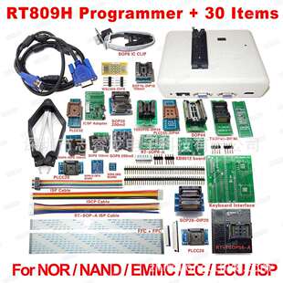 30件套 NAND MCU NOR 烧录器 RT809H编程器 IFIX 爱修 EMMC