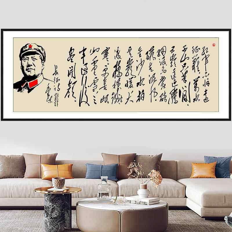 书法沁园春雪字画办公室自粘装饰画舍得天道酬勤学生励志标语贴