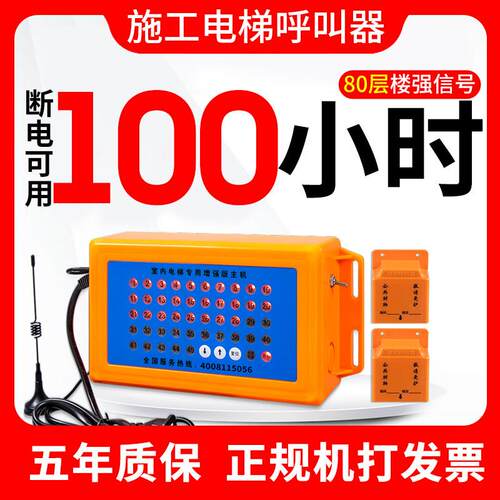 室内室外电梯呼叫器套装楼层呼叫器人货梯吊笼升降机呼叫铃工地呼