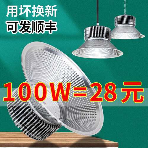 鳍片led工矿灯厂房灯工厂车间仓库照明防爆吊灯体育馆灯100W300W