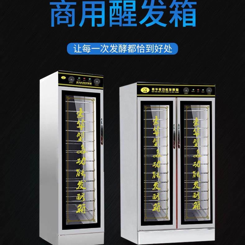 发酵箱商用馒醒头发箱发面机包子FXH馒头全笼自动控温蒸恒温烘培