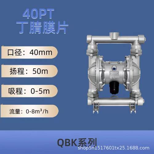 气隔膜泵QK25/40铝合金不锈钢58086耐B动腐蚀化工泵工-程塑料PP