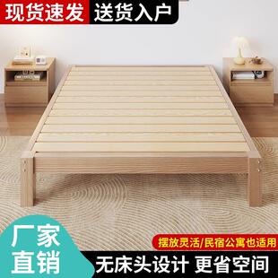 新型榻榻米1米5实木床出租房用经济型无床头排骨架床子1米2单人床