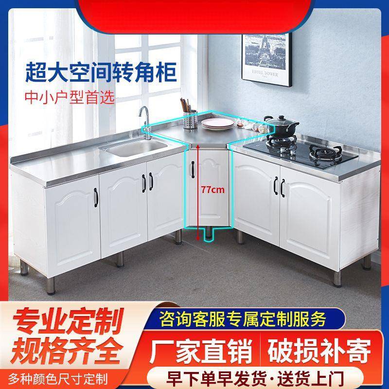 易橱房柜租组装农村家用房灶台一体不锈厨钢水槽碗MZS柜实木转角