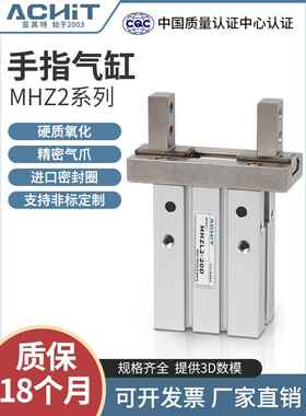 MHZ2气动手指气缸机械手气爪平行夹爪MHZL2-16d 10 20 25 32 40DS