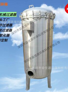 定制不锈钢机械过滤设备不锈钢水箱不锈钢砂炭过滤器