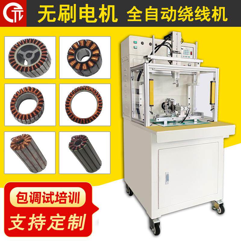诺元Y-205S全自动无刷电机定子飞叉绕线机无刷航模高速外绕机