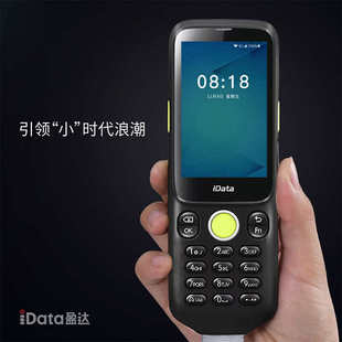 iData i3二维pda手持数据终端 安卓条码采集器 无线扫码盘点机