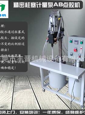 东莞打胶厂价直销实惠型精密柱塞式计量泵AB灌胶机点胶机