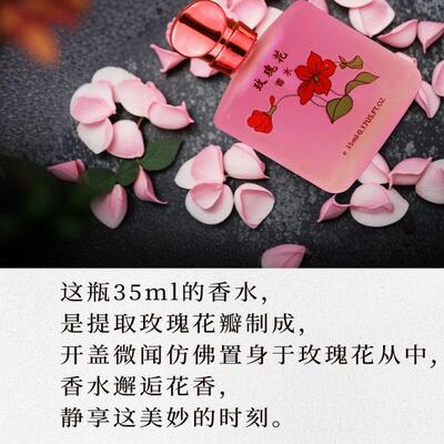 经典老牌桂花香水持久留香72小时清新淡香男女士王玫瑰茉莉花桂花