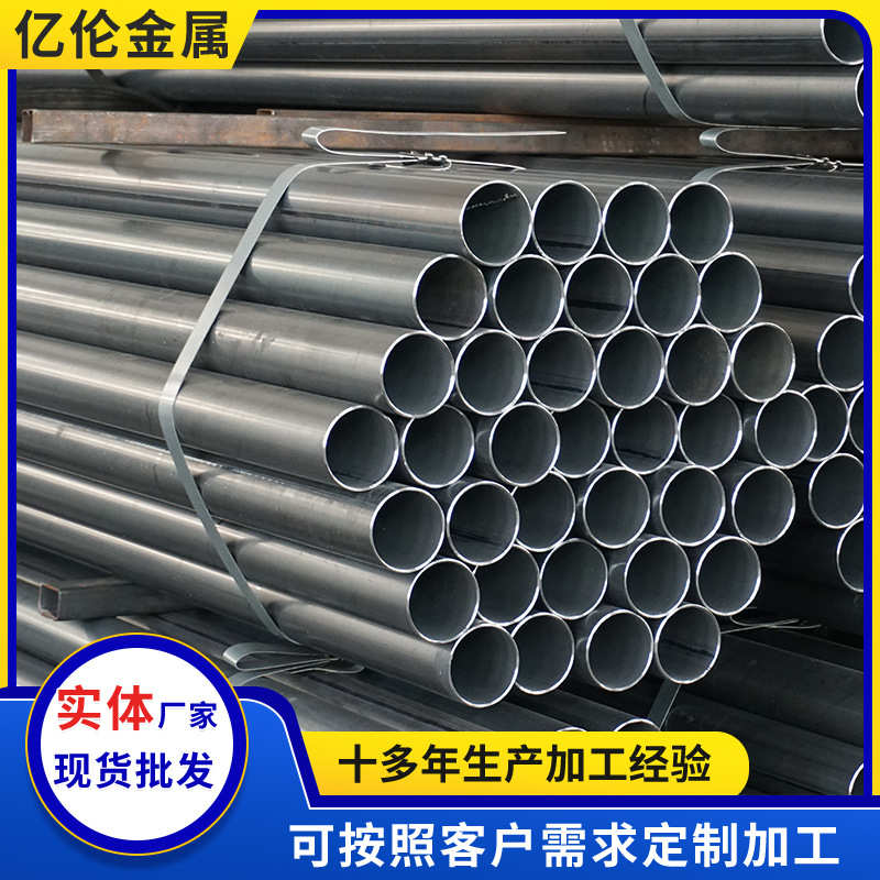q195库存大口 家具圆管薄壁 径多种无锡冷轧光亮销售钢管厂圆管管