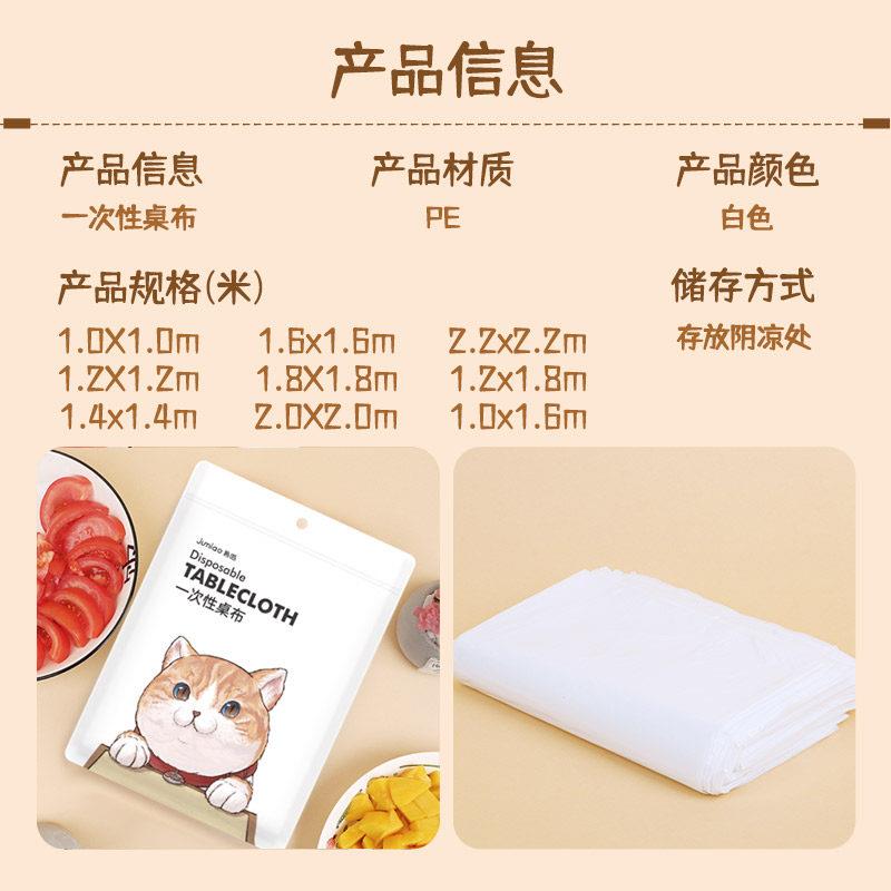 一次性桌布塑料薄膜加厚酒店透明长方形圆形家用圆桌餐布桌垫台布