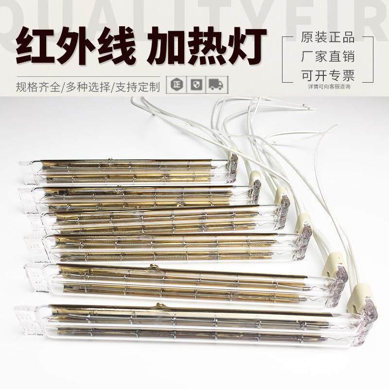 红外线双管半镀金1KW 185MM弯头直角加热管TPS烧结炉IR加热灯管
