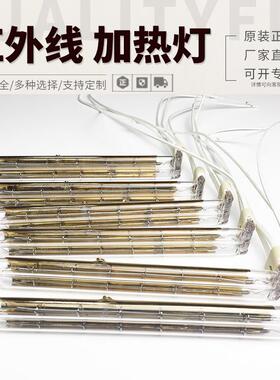 红外线双管半镀金1KW 185MM弯头直角加热管TPS烧结炉IR加热灯管