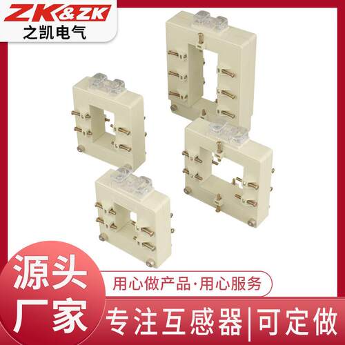 供应LMHK-58LMHK-812多尺开电流互感口器穿铜排式铝寸排开关开启