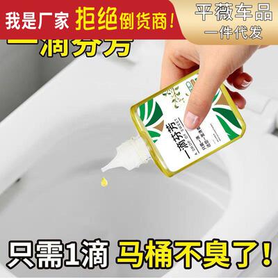 A drop of fragrant air freshener for the bathroom, effective