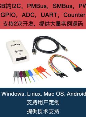 USB转I2C适配器USB-IIC/GPIO/PWM/ADC支持Android安卓VTG200A