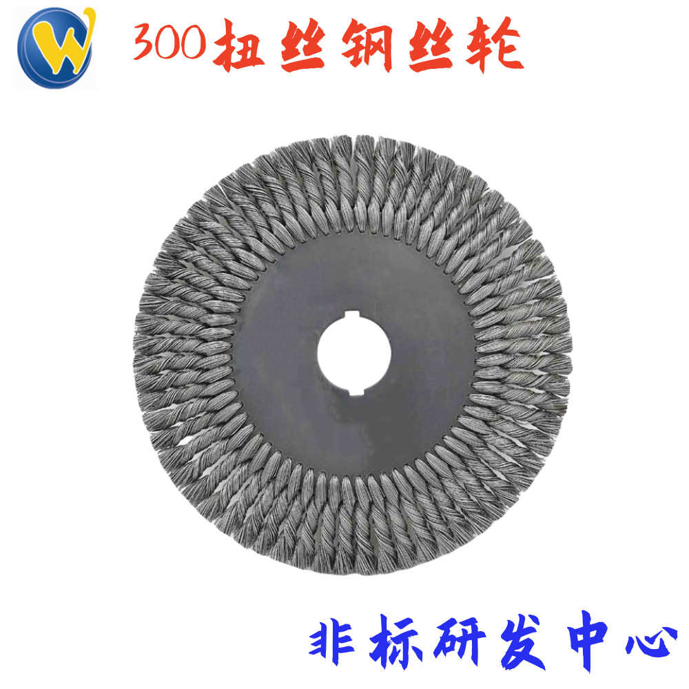 扭丝平型钢丝轮 扭丝刷 油田管道防腐钢丝轮 3PE管打磨