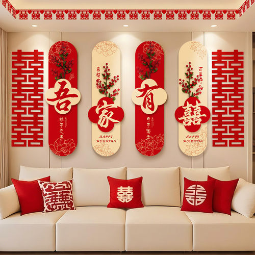 吾家婚品沙发背景KT板装饰