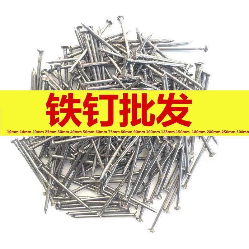 包邮钉子洋钉元钉小钉子大长铁钉2寸3寸4 5寸7寸8寸9寸12寸