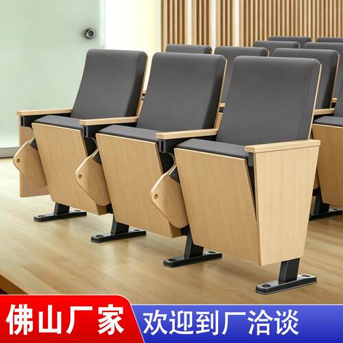 定制现简易礼堂椅报告厅座椅阶梯教室排椅音乐厅剧院电影院座椅