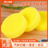 打蜡海绵5000块装 批发汽车美容抛光打蜡海绵擦高密度打蜡海绵