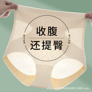 高腰内裤女士冰丝无痕收腹提臀亲肤夏季薄款塑身束腰强力收小肚子