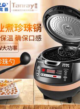 瑟诺珍珠锅SZ-F06商用唐雅奶茶店全自动煮珍珠保温专用锅煮粉圆锅
