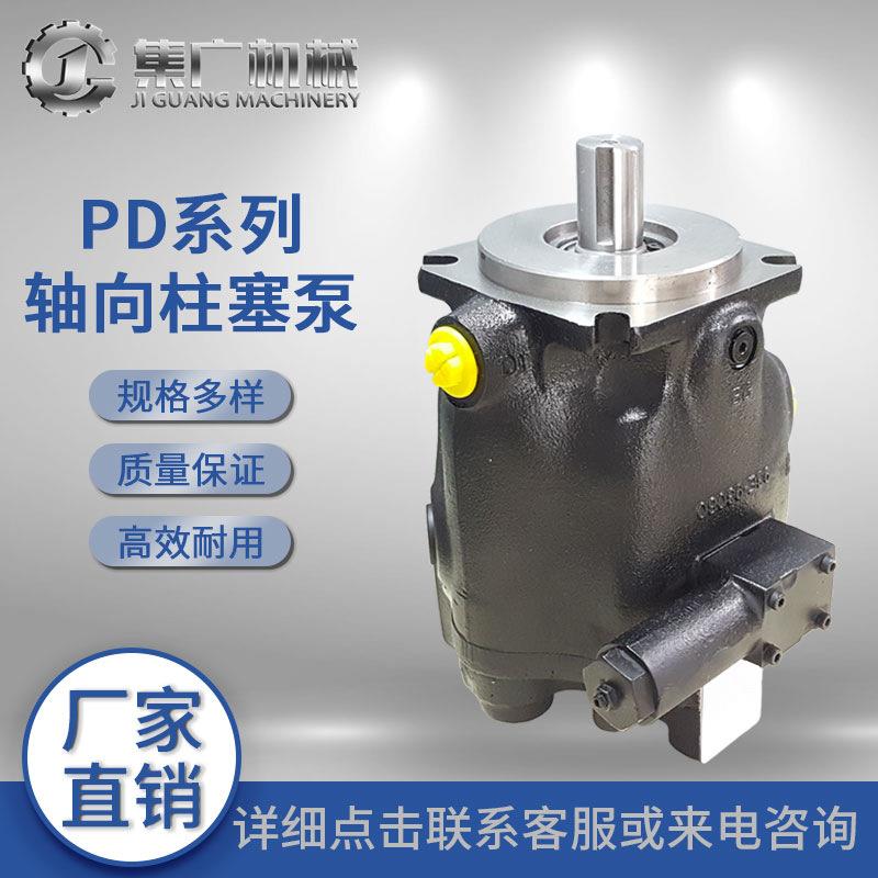 适用派克液压泵PD柱塞泵parker轴向柱塞泵/高压泵/液压油泵