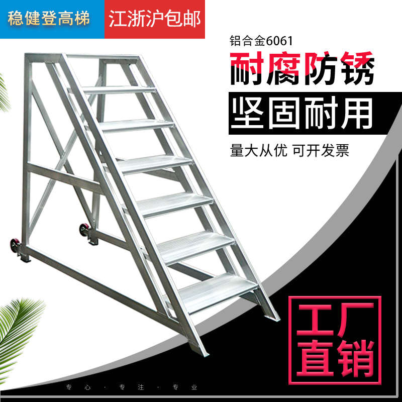 爆款工业踏步台阶梯仓库梯子理货登高家用楼梯铝合金二三四五步梯