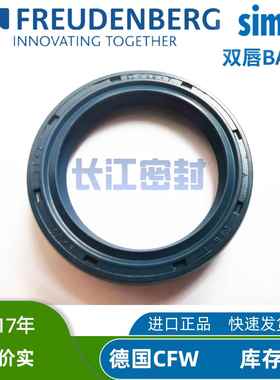 BAU3SLX250-80-10/7原装德国SIMRIT进口CFW双唇DIN3760AS油封