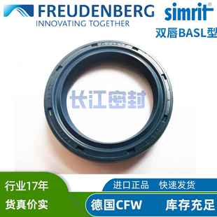 7原装 德国SIMRIT进口CFW双唇DIN3760AS油封 BAU3SLX250