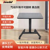 现货气动升降电脑桌黑白升降移动演讲台升降桌站立式 办公桌厂家