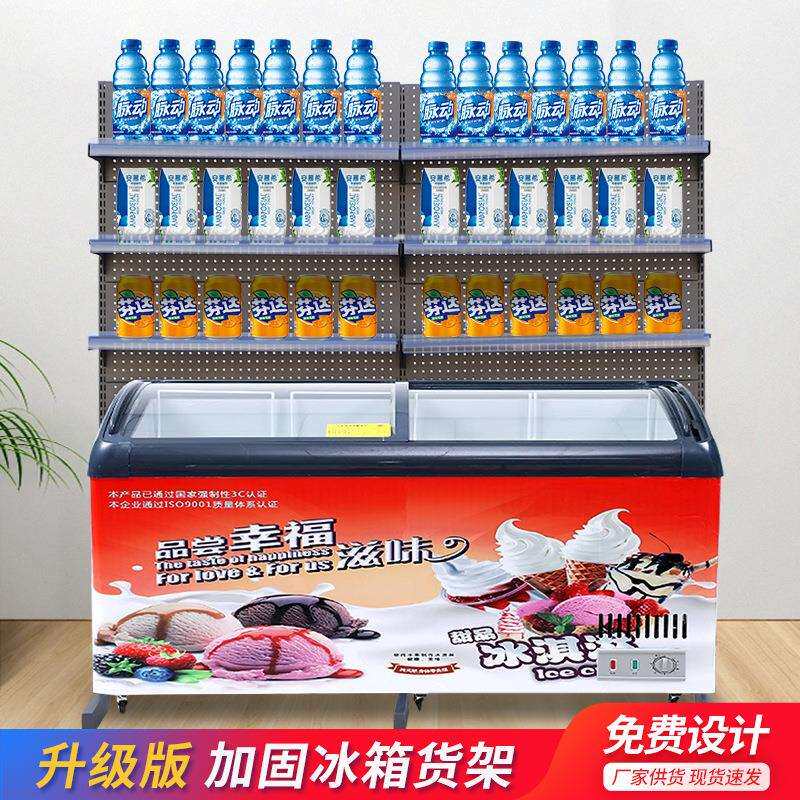 冰柜上方展示架超市便利店雪糕柜货架冰箱饮料置物架子小卖部冷饮