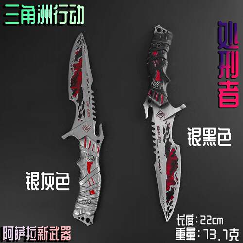 三ALAL-202道角洲游戏刃周边处刑者刀皮金属武器22cm模型摆件收藏