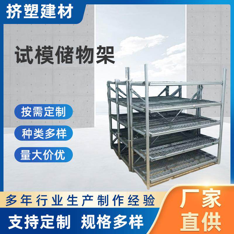 混凝土标养室存储架试模存放架子养护室仓储电镀架混泥土特种防水