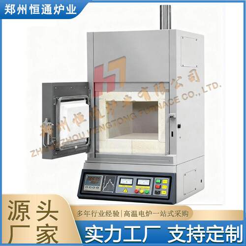 恒通炉业灰分测定仪温智能马弗炉实验室箱式电阻炉快速灰分检测