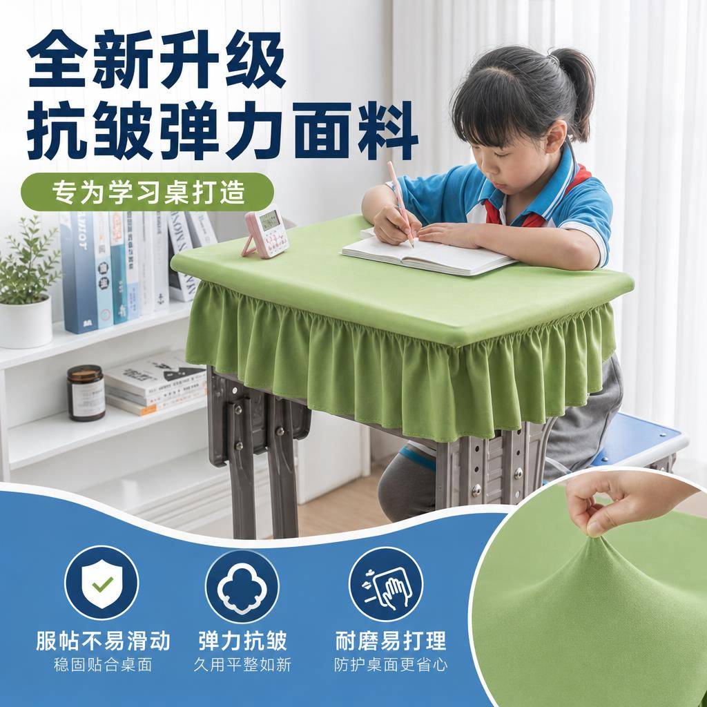 中小学生弹力课桌套40x60学校教室防水课桌桌布书桌垫学习课桌罩
