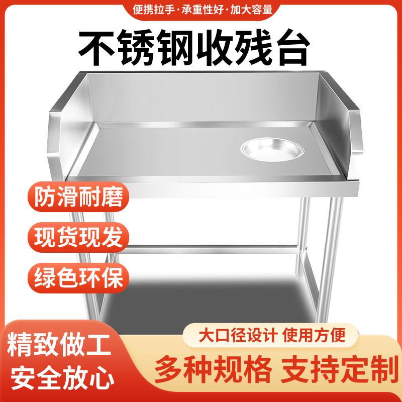 商用不锈钢收残台食堂饭厅收餐车泔水回收垃圾收污台厨房残食台